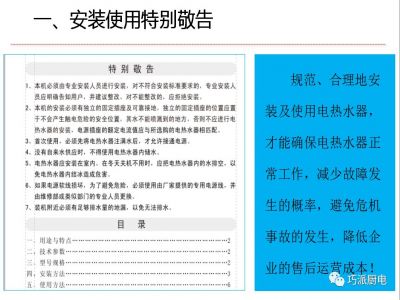 電熱水器安裝圖及安裝步驟 電熱水器使用注意事項(xiàng) 有圖有真相