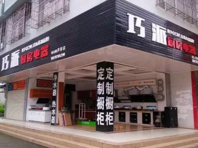 巧派賓陽店